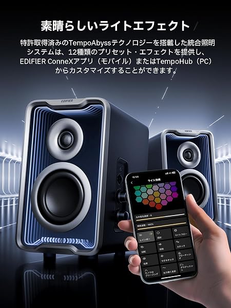 Edifier QR30 スピーカー Bluetooth5.4 PCスピーカー 小型 30W マルチポイント接続 63Hz-20kHz RGBライト 3WAY接続(Bluetooth/AUX/USB-A) 専用アプリ ブラック - 3