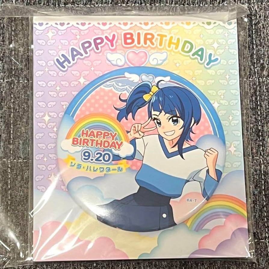 Amazon.co.jp: ソラハレワタール ハッピーバースデーセット