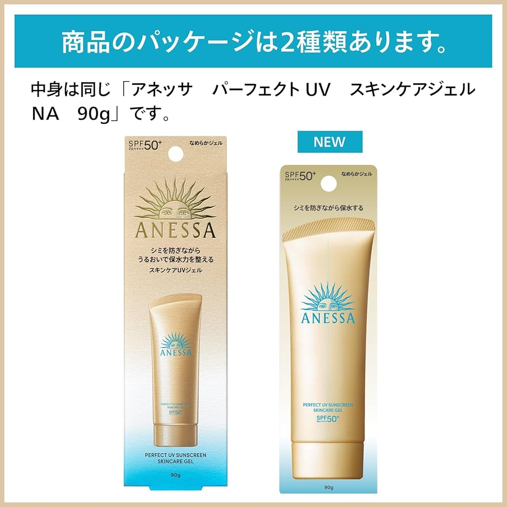 Amazon.co.jp: アネッサ(ANESSA) パーフェクトUV スキンケア