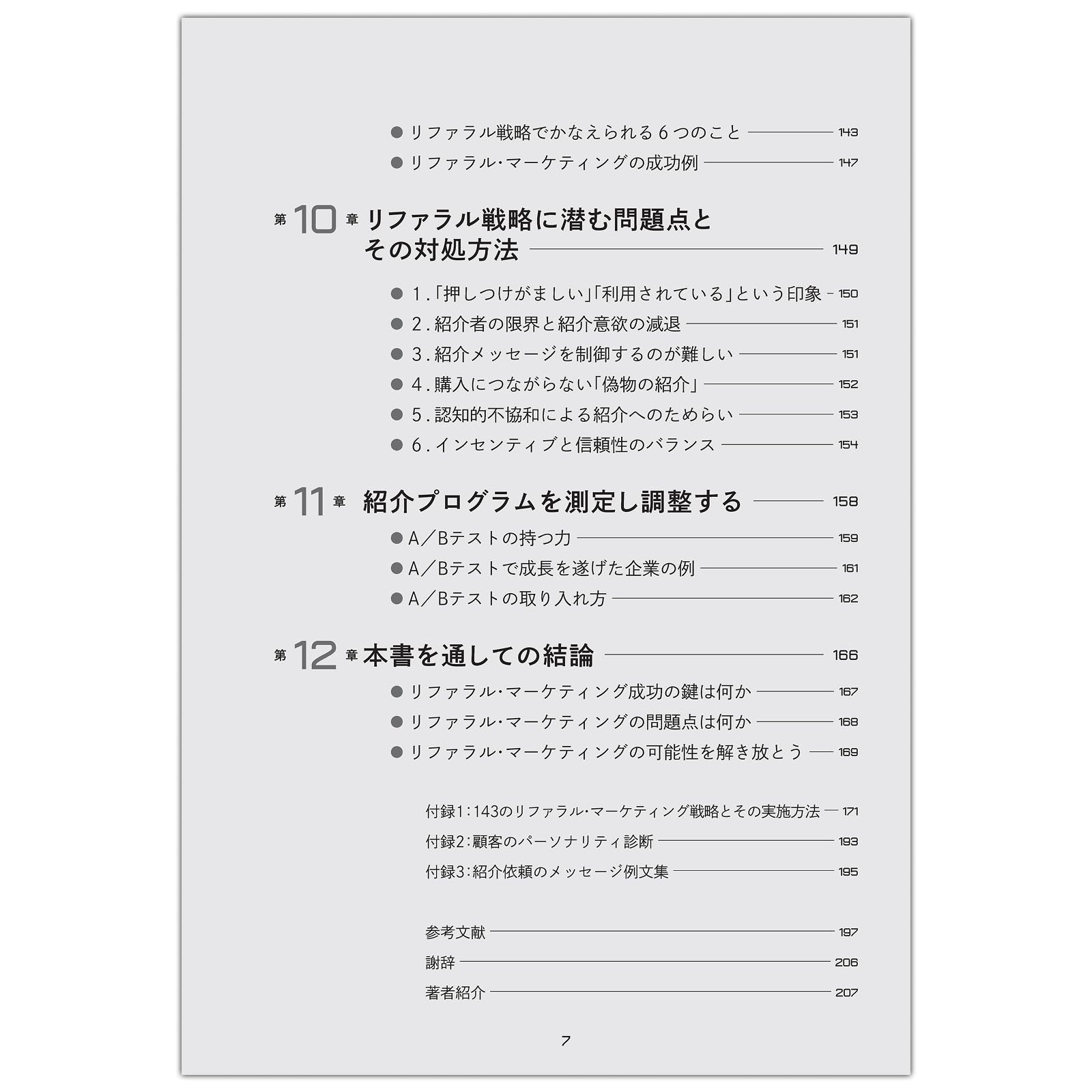 Amazon.co.jp: ジェイ・エイブラハム: 本、バイオグラフィー、最新