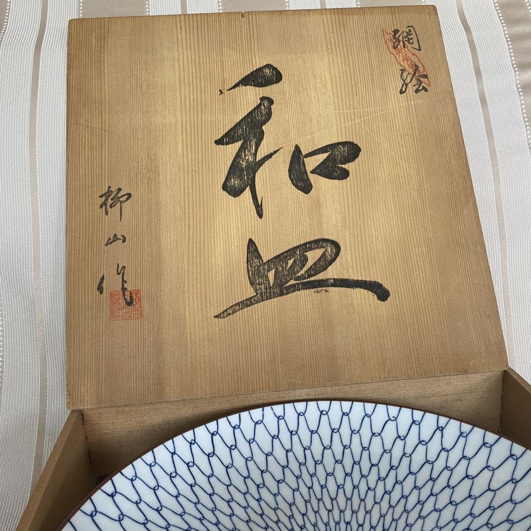 Amazon.co.jp: 網目模様和皿 大皿 有田焼 柳山作 ふぐ刺 刺身 日本料理