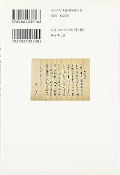 【中古】 武田信重/戎光祥出版/磯貝正義 武田信重 (中世武士選書 第 1巻) | 磯貝 正義 |本 | 通販 | Amazon