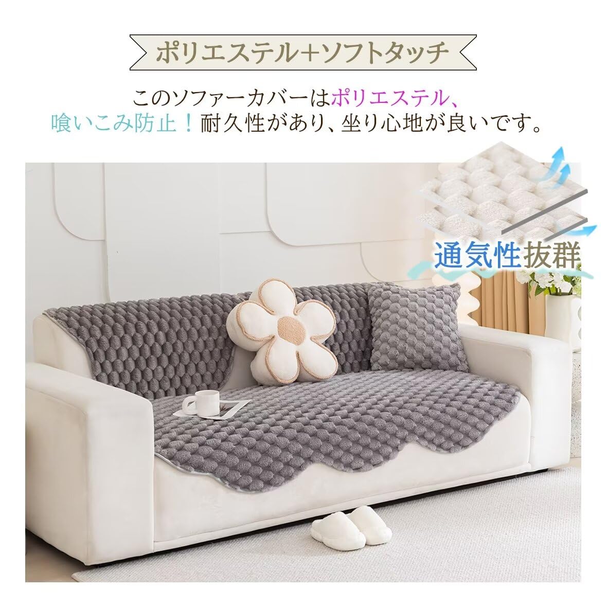 ソレアードヘキサゴンマルチカバー