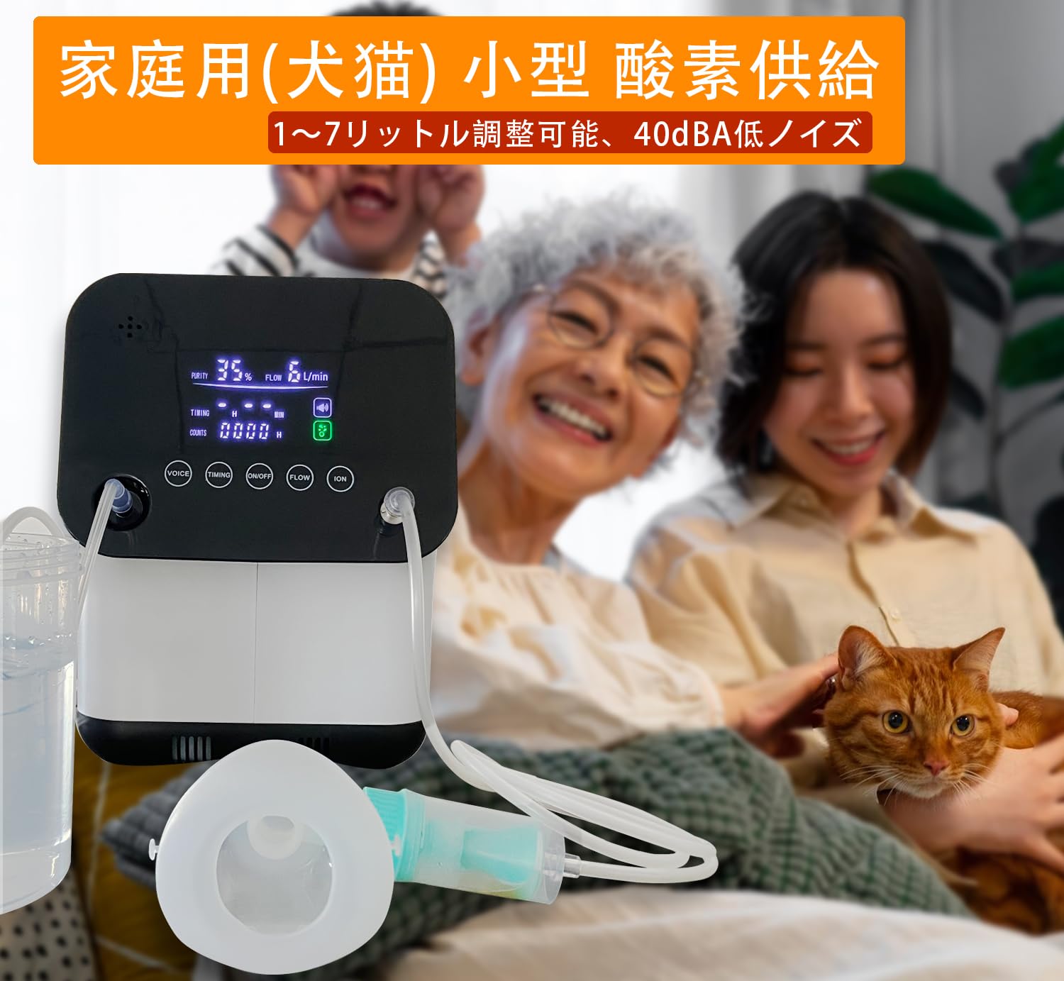 Amazon.co.jp: ペット用 酸素濃縮器・老犬猫対応｜90%酸素生成・72時間