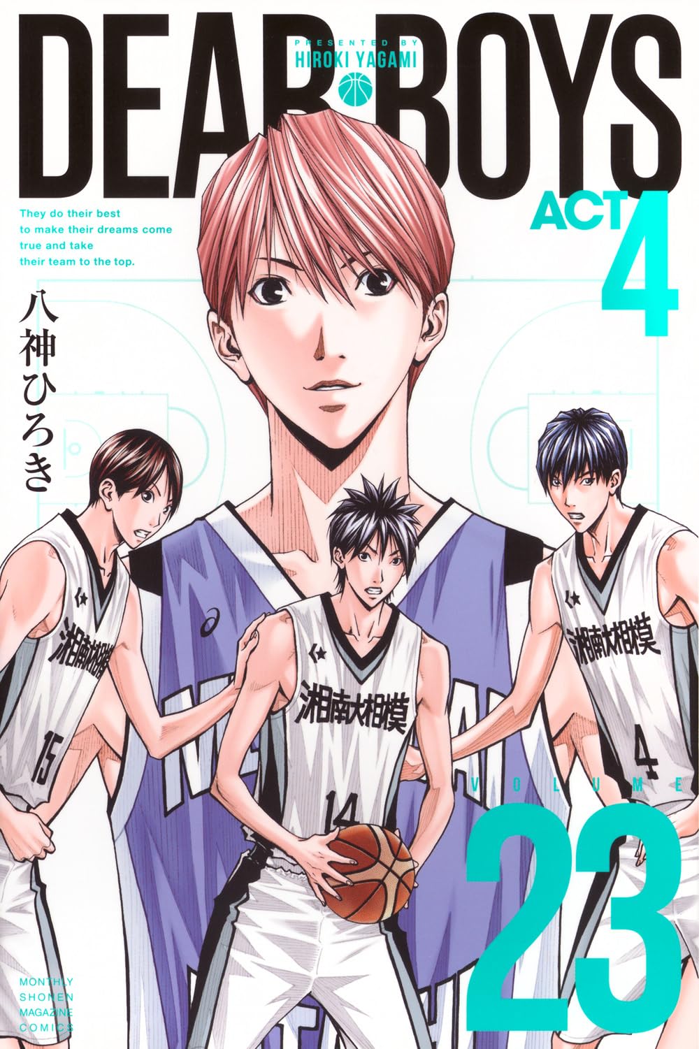 Amazon.co.jp: DEAR BOYS ACT4(23) (月刊少年マガジンKC) : 八神