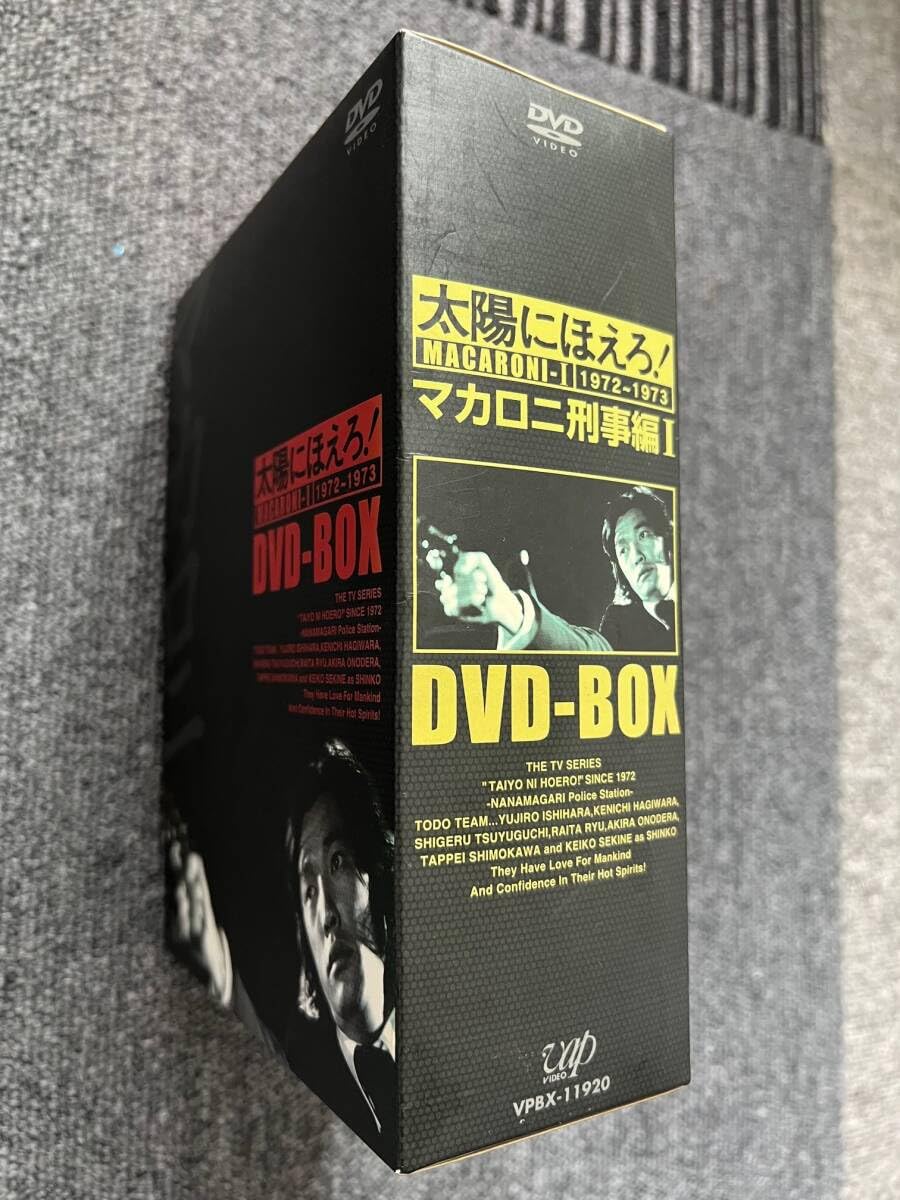 未開封！太陽にほえろ！マカロニ刑事編I DVD-BOX ヨドバシ.com - 太陽にほえろ!マカロニ刑事編 DVD-BOX Ⅰ [DVD