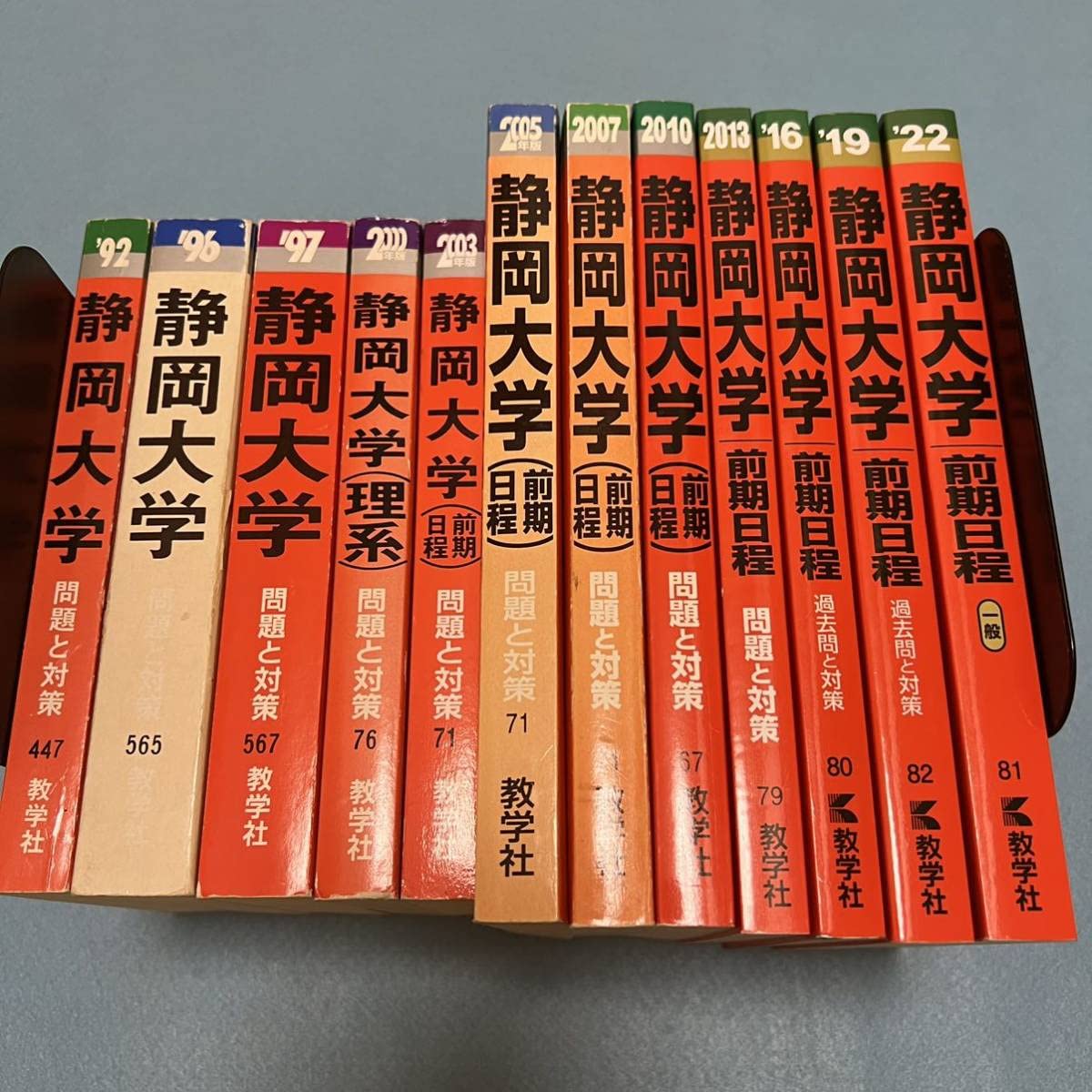 Amazon.co.jp: 翌日発送 赤本 静岡大学 前期日程 医学部 1988年～2021 