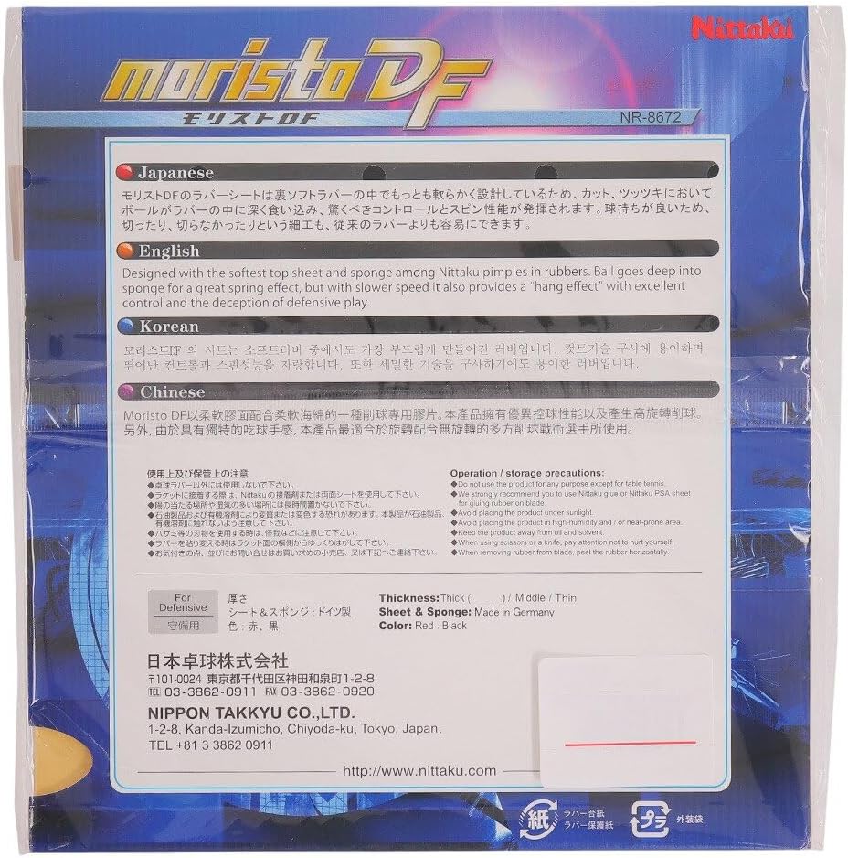 ニッタク(Nittaku) 卓球 ラバー モリスト_DF 裏ソフト 守備用 NR-8672(テンション) レッド 薄