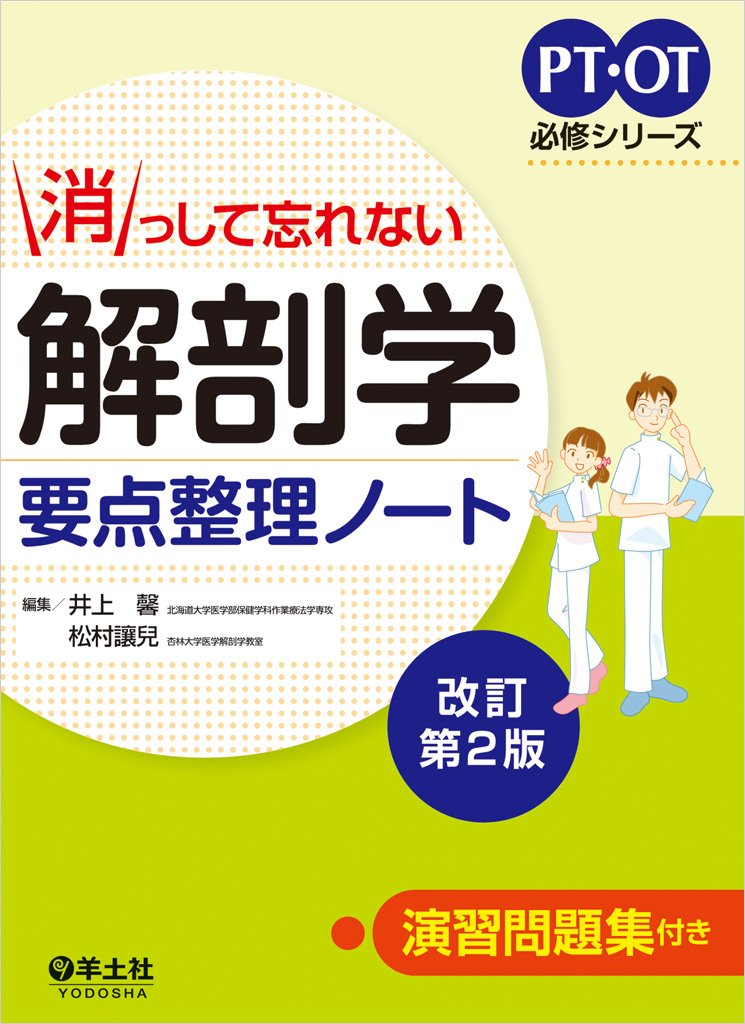 解剖学 ノート臨床解剖学総論 T. Nakano, MD 61X0ATqmNYL._UF350,350_QL50_.jpg
