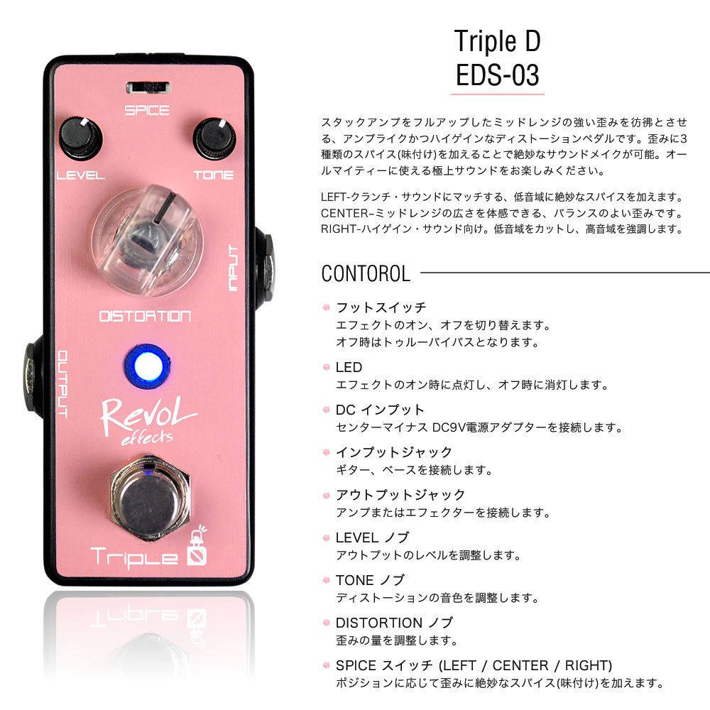 REVOL エフェクターセット 楽天市場】RevoL effects エフェクターセット 【 選べる