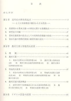 経済学全集〈4〉西洋経済史 (1977年) | 大塚 久雄 |本 | 通販