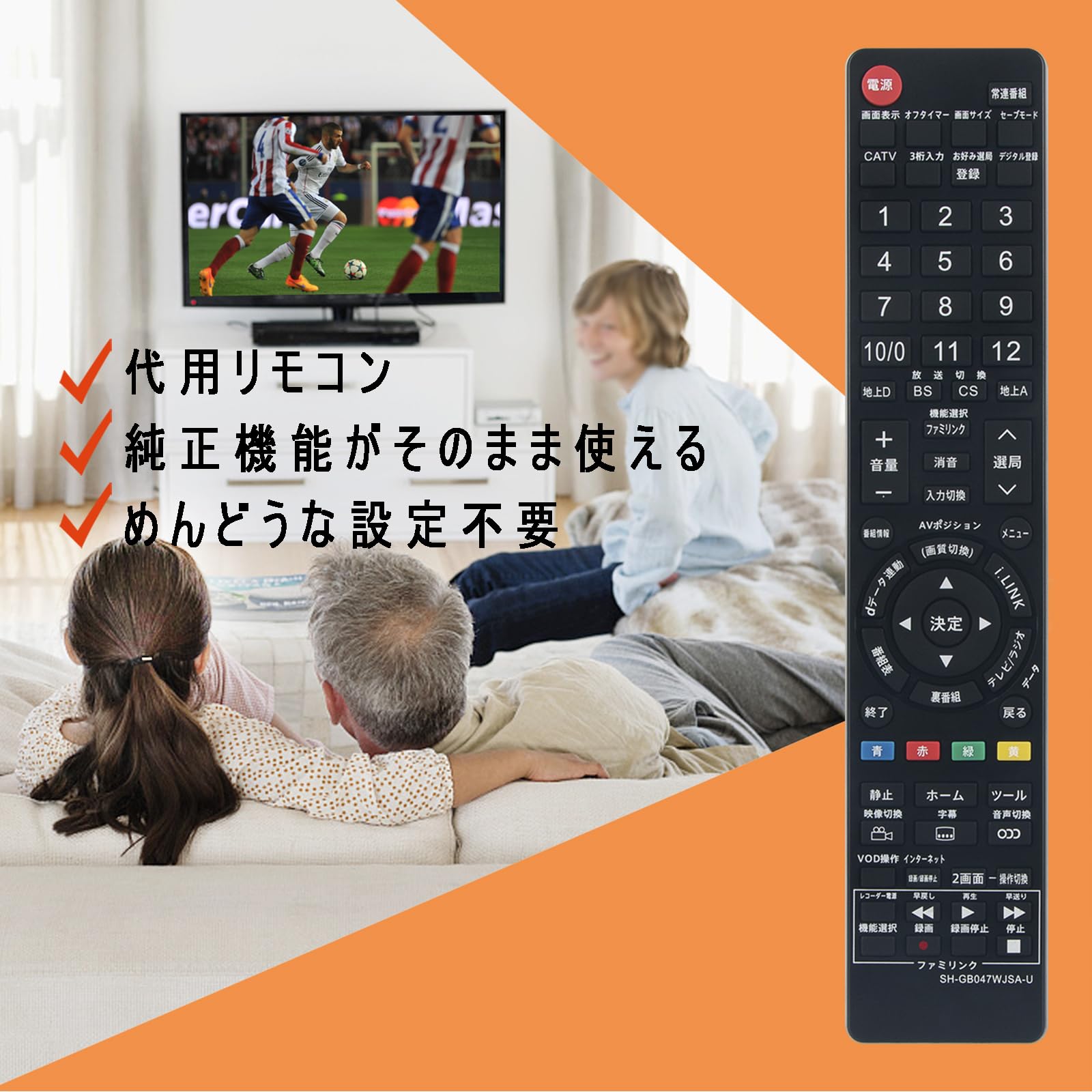 Amazon | PerFascin 代用リモコン replace for シャープ アクオス