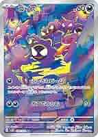 ポケモンカード ワイルドフォース ゴースAR 20枚セット ポケモンカード ワイルドフォース ゴース AR｜Yahoo!フリマ（旧