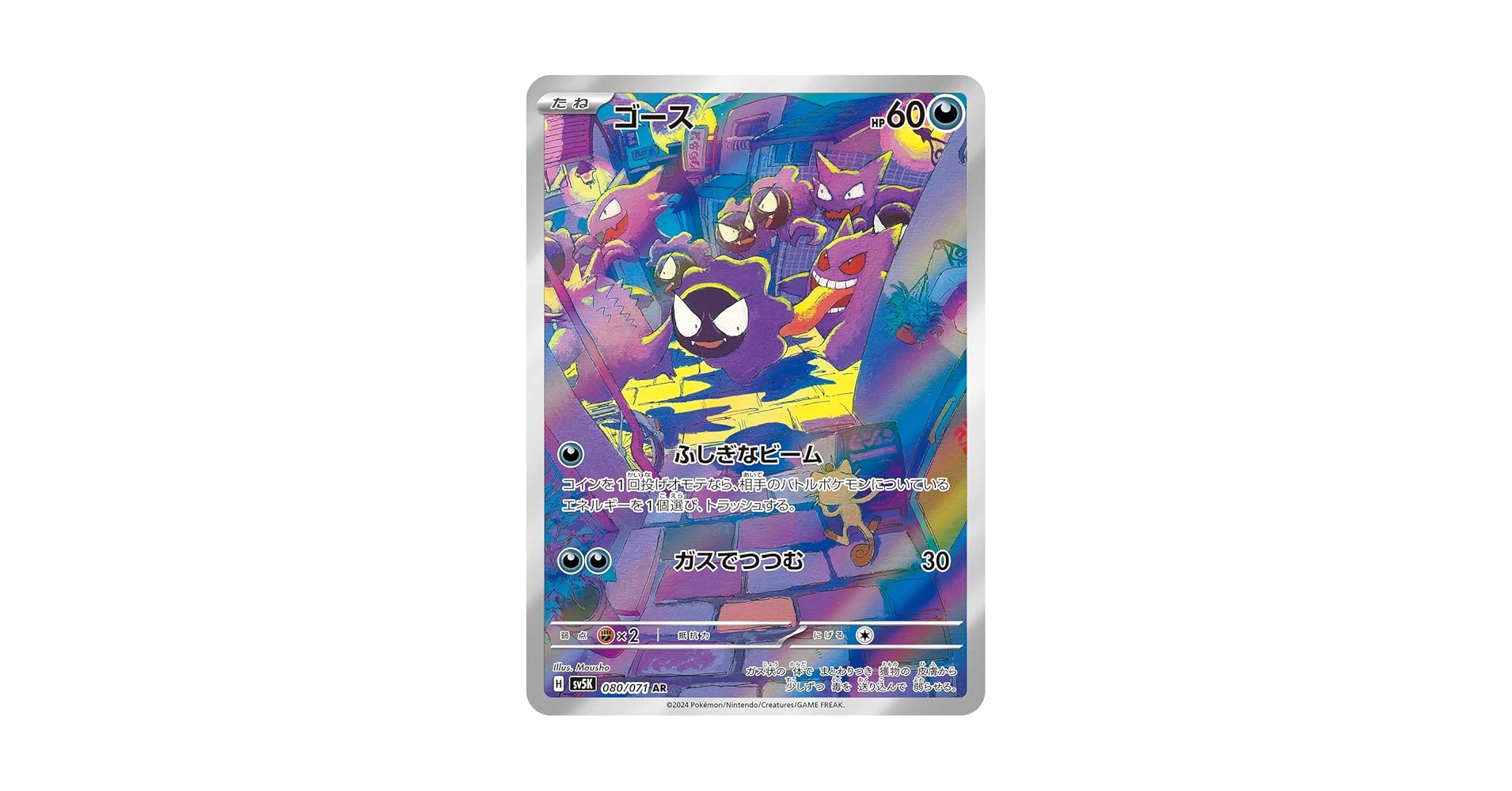 ポケモンカード ゴースト AR仕様 フルアート 4枚セット ポケモンカード ゴースト AR仕様 フルアート 4枚セット - メルカリ