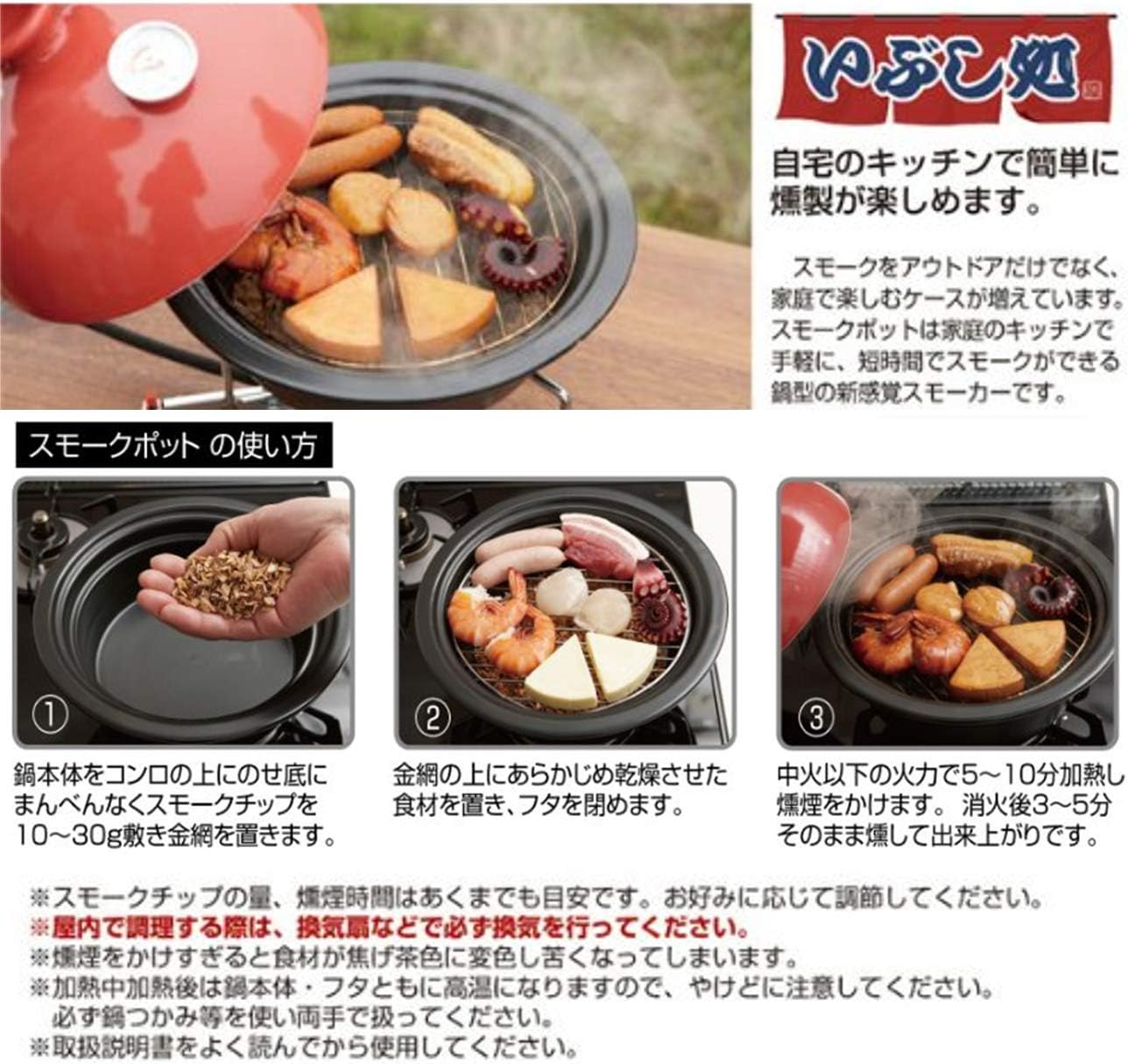 Amazon ソト Soto ソト Soto いぶし処 スモークポット レッド St 126 スモーク チップ２個付 セット さくら ブレンド スモーカー 燻製 温度計 ｓｔ １２６ カンダ スモーカー