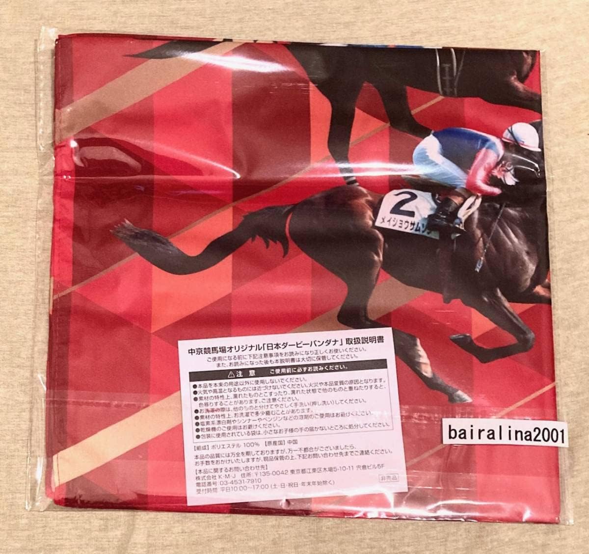 真作保証 Pierre BELLIERリトグラフ サイン有り / 良品 真作保証