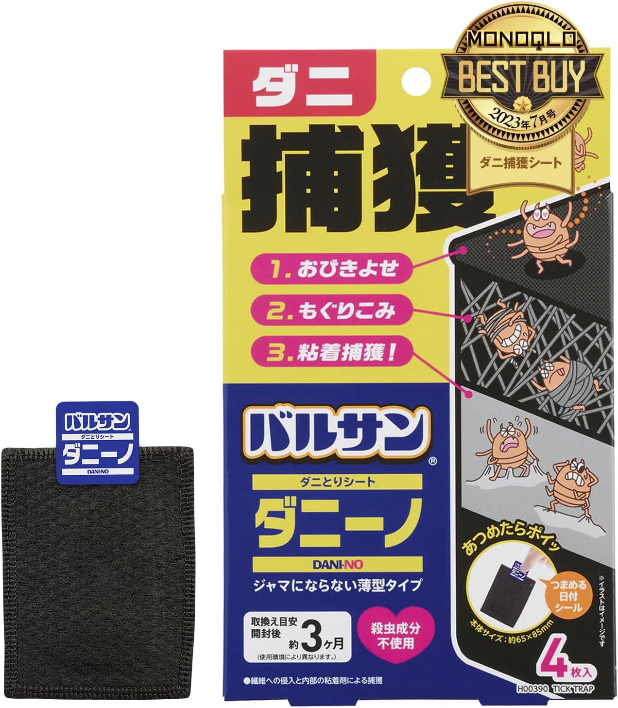 Amazon.co.jp: レック(LEC) バルサン ダニ捕りシート ダニーノ (4枚入) 捕獲したダニごと捨てる H00390 : DIY ...