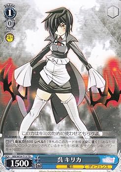 Amazon.co.jp: ヴァイスシュヴァルツ 呉 キリカ トライアル