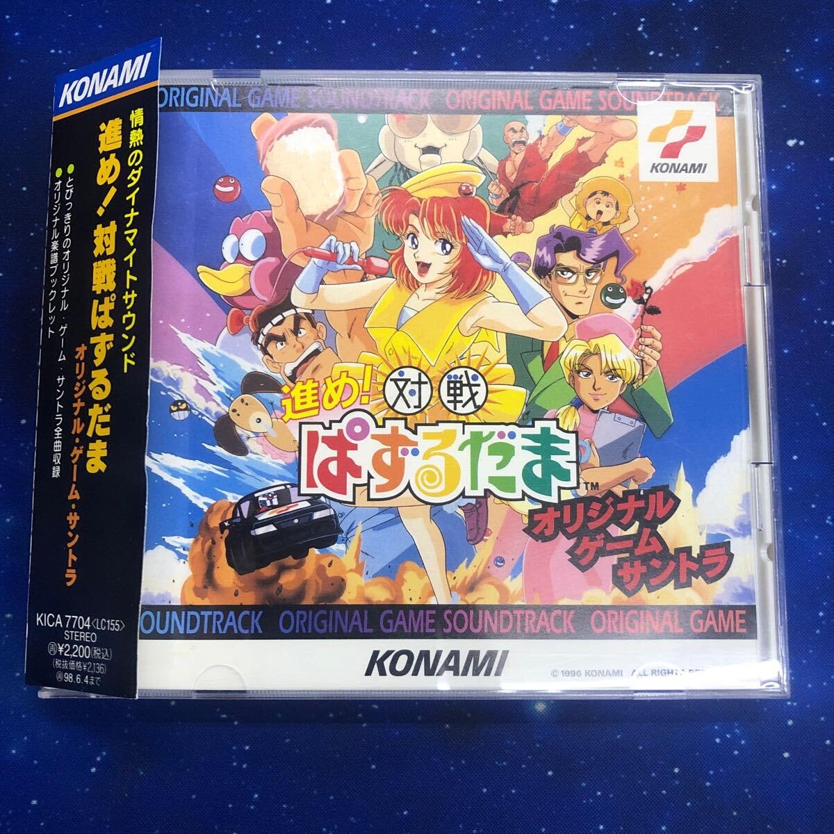 Amazon.co.jp: 進め！対戦ぱずるだま オリジナル ゲームサントラ