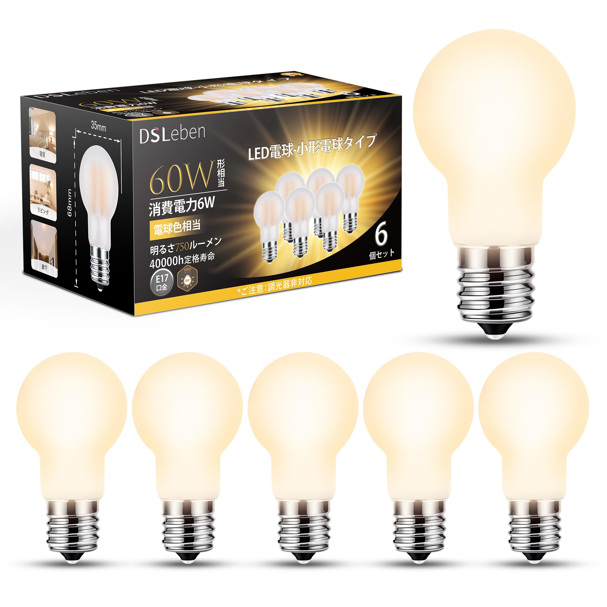 Amazon.co.jp: DSLeben LED電球 E17口金 60W形相当 電球色 LED