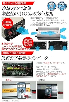 1000W電源インバータ Amazon.co.jp: インバータ 12V 定格 1000W 最大 1600W 電源