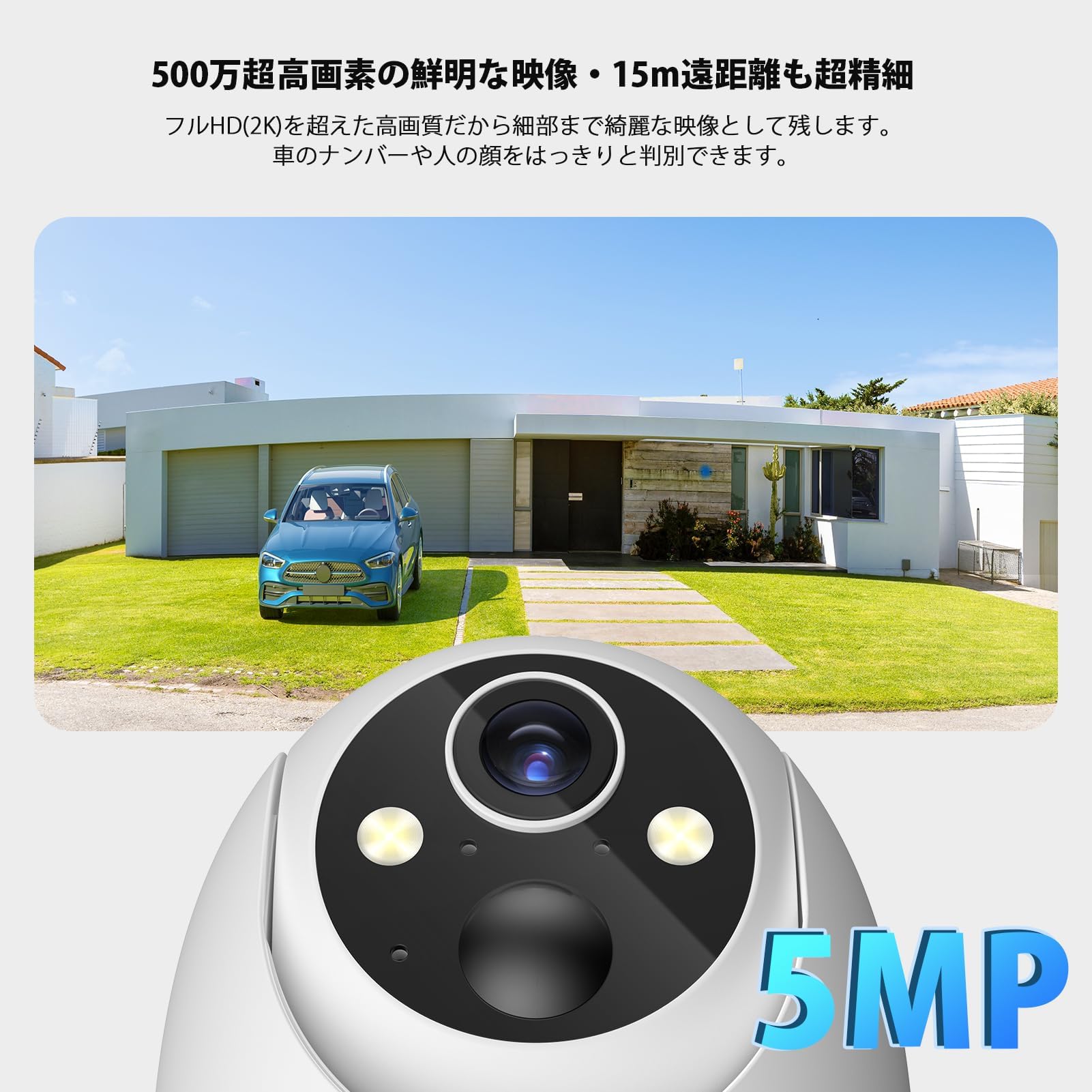 Amazon.co.jp: 500万画像 防犯カメラ 屋外 ソーラー パネル分離設置型