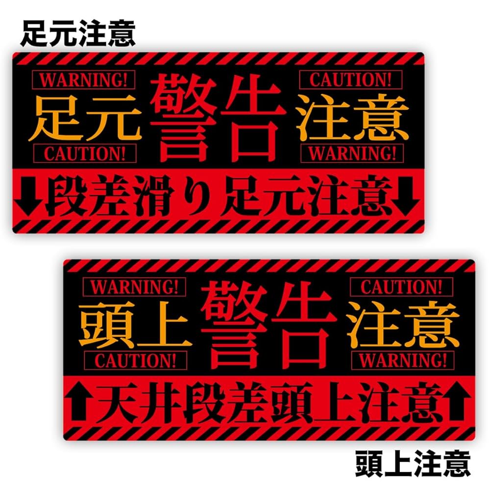 注意喚起！ GTL-C114_電線注意 | 設備標識・配管識別・警告表示【株式会社