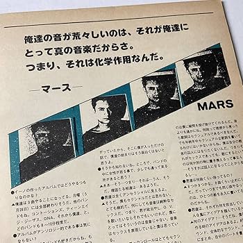 Amazon.co.jp: 入手困難 レア古書 ロックマガジン rock magazine