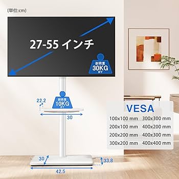 美品！55-65インチ　テレビスタンド 楽天市場】fitueyes テレビスタンド 27〜55インチ対応の通販