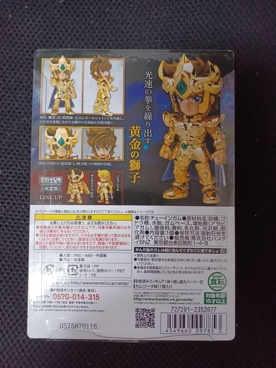 Amazon.co.jp: 聖闘士星矢 大全集 セイントセイヤ コレクション 