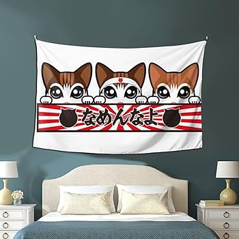 Amazon.co.jp: なめ猫 タペストリー 壁飾り 装飾用品 多機能
