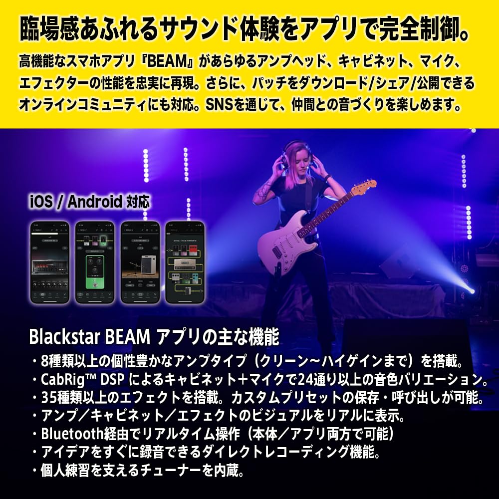 Amazon.co.jp: Blackstar ブラックスター ヘッドフォン ギターアンプ