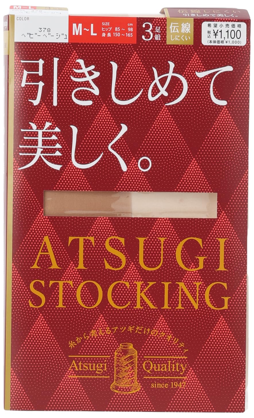 [アツギ] 着圧 3足組 伝線しにくい 静電気防止加工