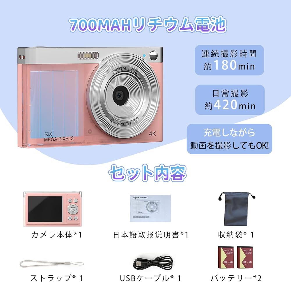 【期間限定大幅値下げ！】デジタルカメラ Amazon | 【2025新登場】4K デジタルカメラ デジカメ 5000万画素