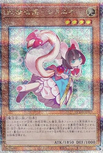 遊戯王 QCDB-JP019 妖精伝姫-シラユキ (日本語版 25th クォーターセンチュリーシークレットレア) QUARTER CENTURY DUELIST BOX 遊戯王 QCDB-JP019 妖精伝姫-シラユキ (日本語版 25th クォーターセンチュリーシークレットレア) QUARTER CENTURY DUELIST BOX