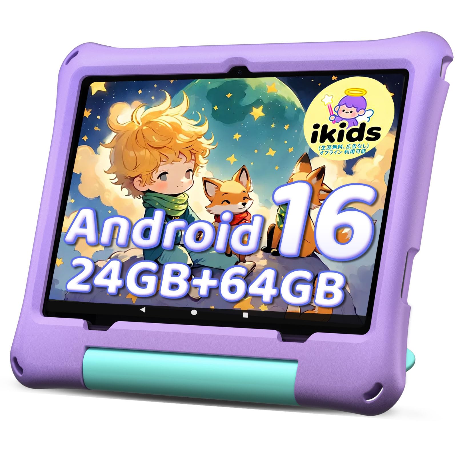 Amazon.co.jp: 【COLORROOM キッズタブレット】 Android16 10.1インチ