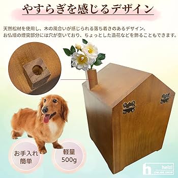 ペット仏壇　小さい仏壇　お庭付き　犬猫うさぎ他仏壇　お手元供養　骨壷収納 ペット仏壇 おしゃれ ペット用 仏壇 ミニ 仏具 遺骨 5.0寸 骨壷