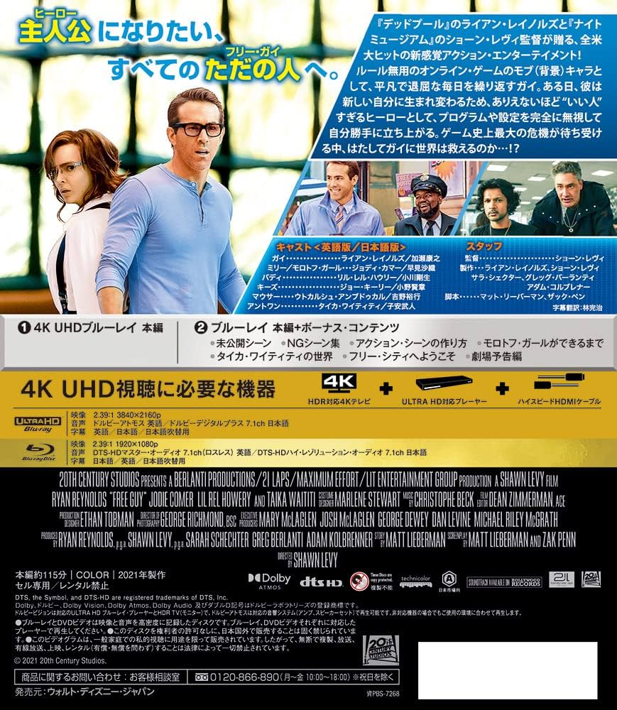 Amazon.co.jp: フリー・ガイ 4K UHD [Blu-ray] : ライアン
