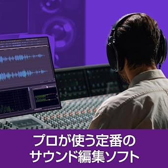 SourceNext |SOUND FORGE Pro 18 (latest version)| sound editing software | Windows compatible