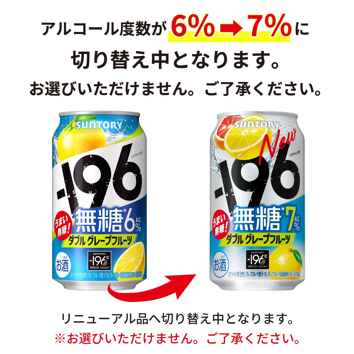 サントリー無糖グレープフルーツ Amazon.co.jp: -196℃ 瞬間凍結 無糖グレープフルーツ 500ml 48本