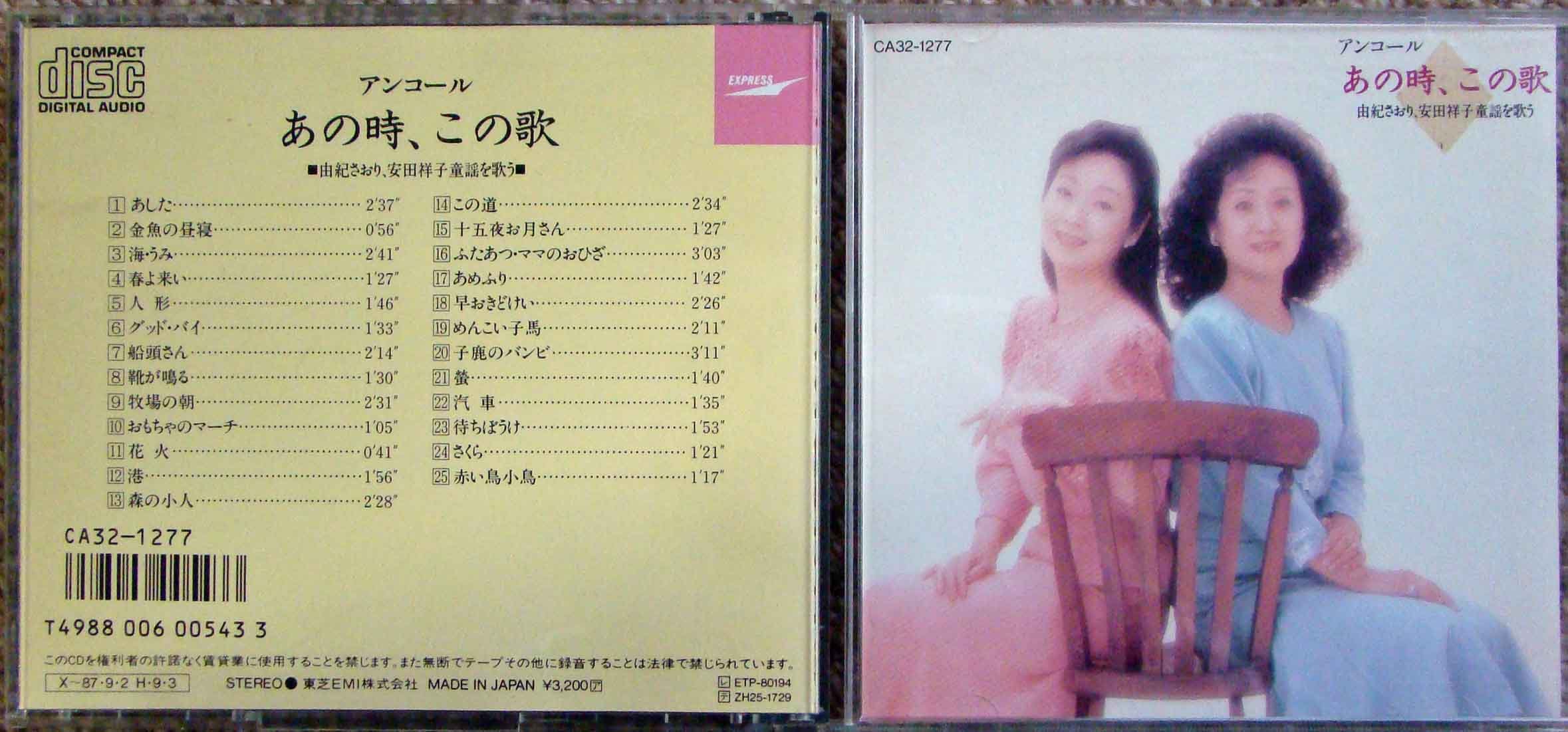 あの唄 この歌 懐かしのうた NW-6073 71ZPB724N3L.jpg