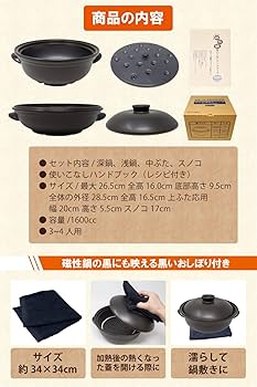 磁性鍋　両手鍋Lサイズ　４点セット（深鍋、浅鍋、ふた、スノコ） 調理器具　電磁波 Amazon | 磁性鍋 レンジ用 両手鍋 Lサイズ 1600cc 3～4人用 4点1