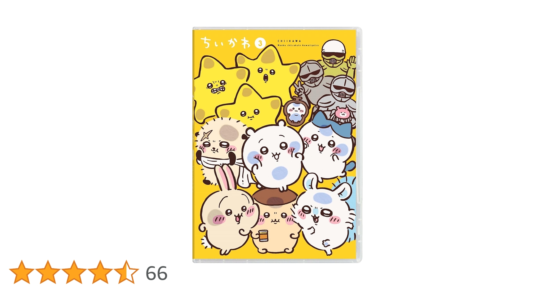 Amazon.co.jp: 【Amazon.co.jp限定】ちいかわ 豪華版 3(長方形缶