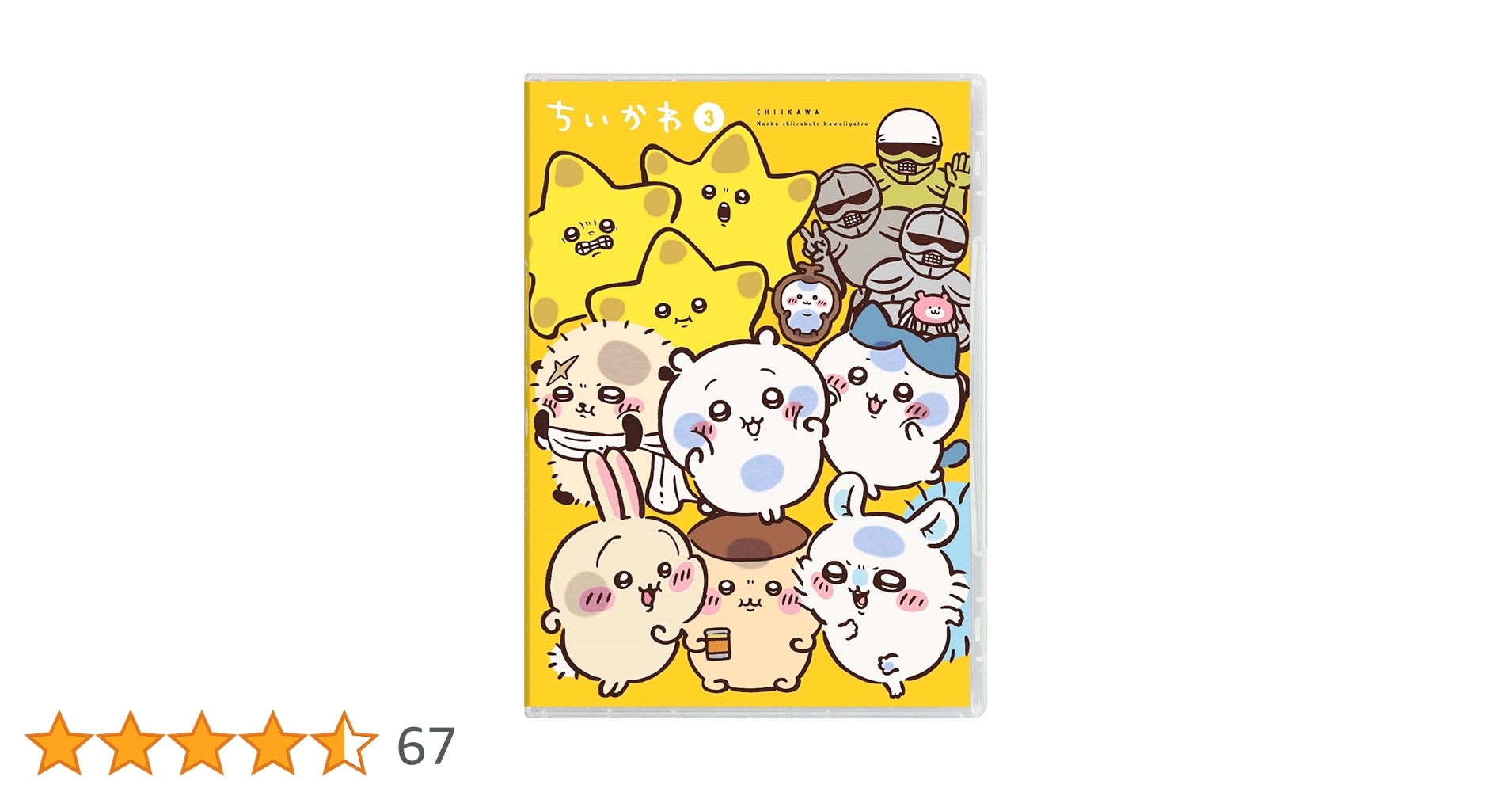 ちいかわ　DVD 缶バッジ　予約特典　豪華版3 コンプリート Amazon.co.jp: 【限定特典付き】 ちいかわ 豪華版 3 [ Blu-ray