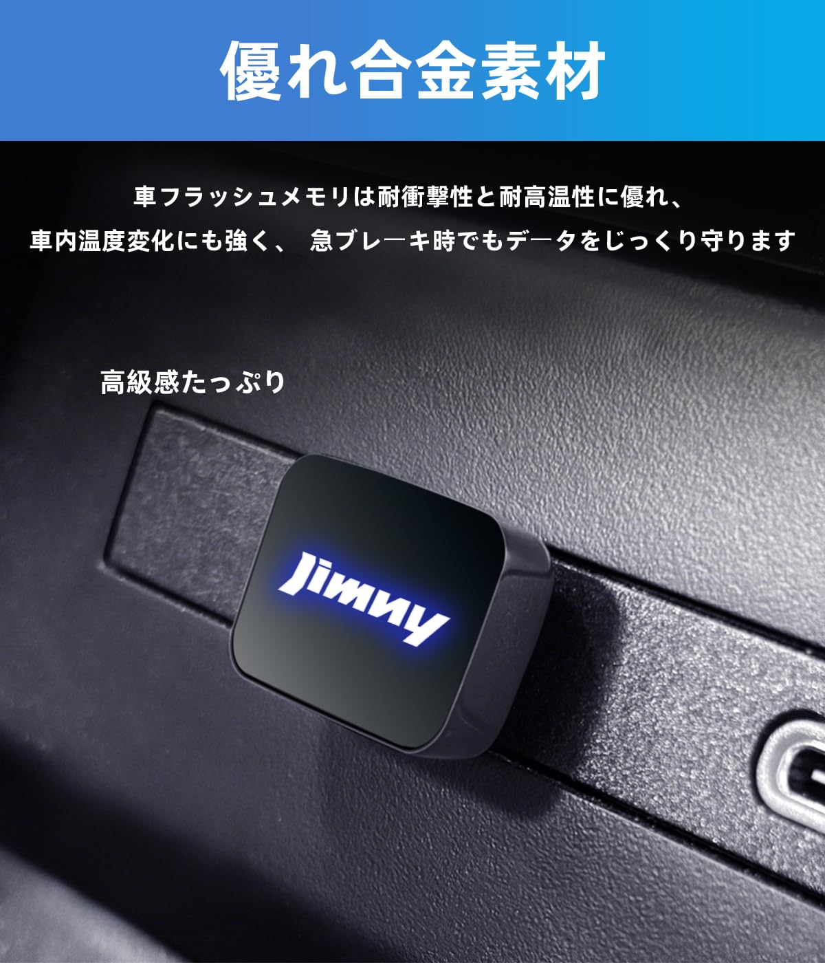 Amazon.co.jp: ジムニー JC74 JB64 JB74W 車載 usb メモリ USB 3.0