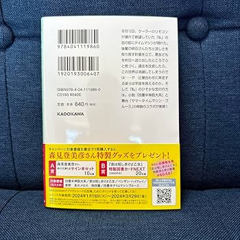 サイン本　四畳半タイムマシンブルース Amazon.co.jp: 四畳半タイムマシンブルース 森見登美彦 サイン本