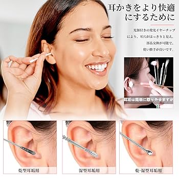 Amazon.co.jp: 耳掻き 耳掃除 ステンレス鋼 23本セット イヤー