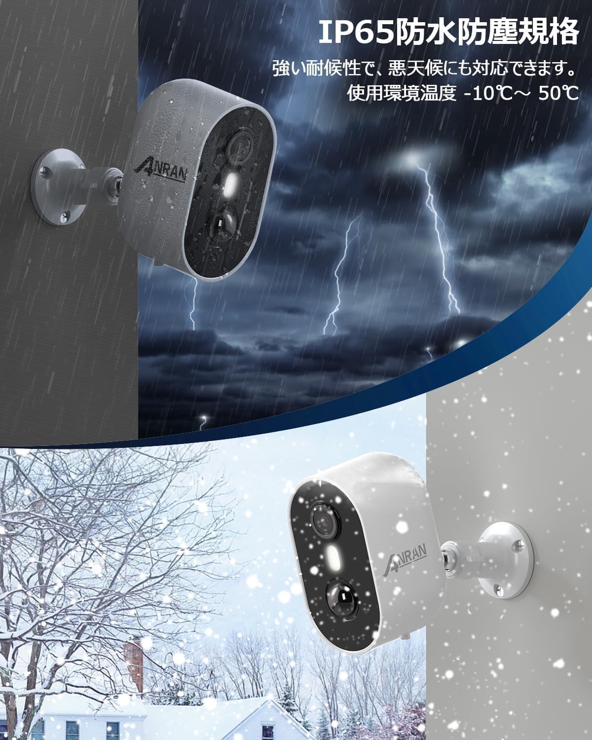 The ANRAN C2-5MP camera operating reliably in various weather conditions, including rain and snow, demonstrating its IP65 waterproof and dustproof rating.