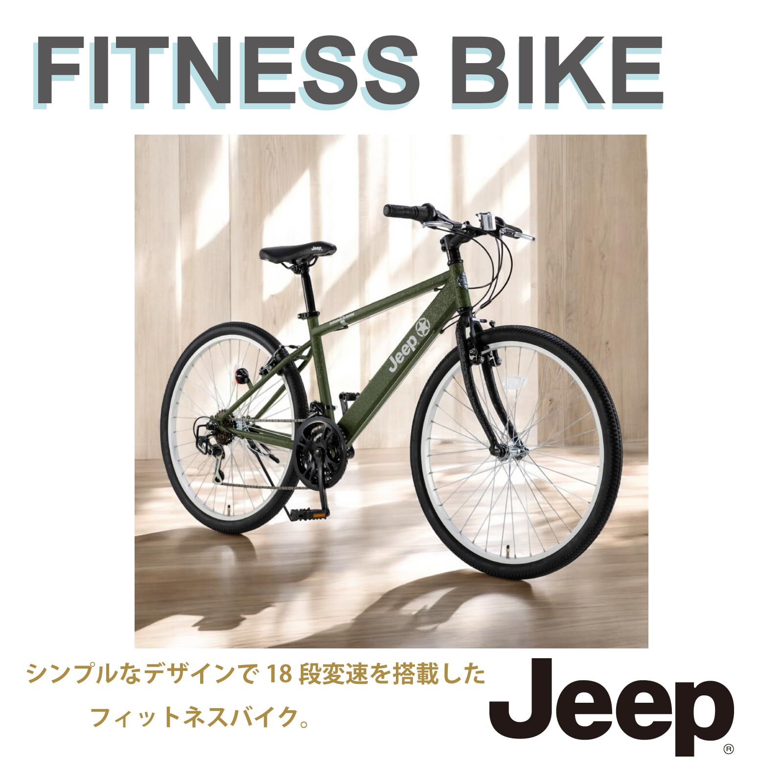 JEEP 自転車 100000001009014423_10205.jpg
