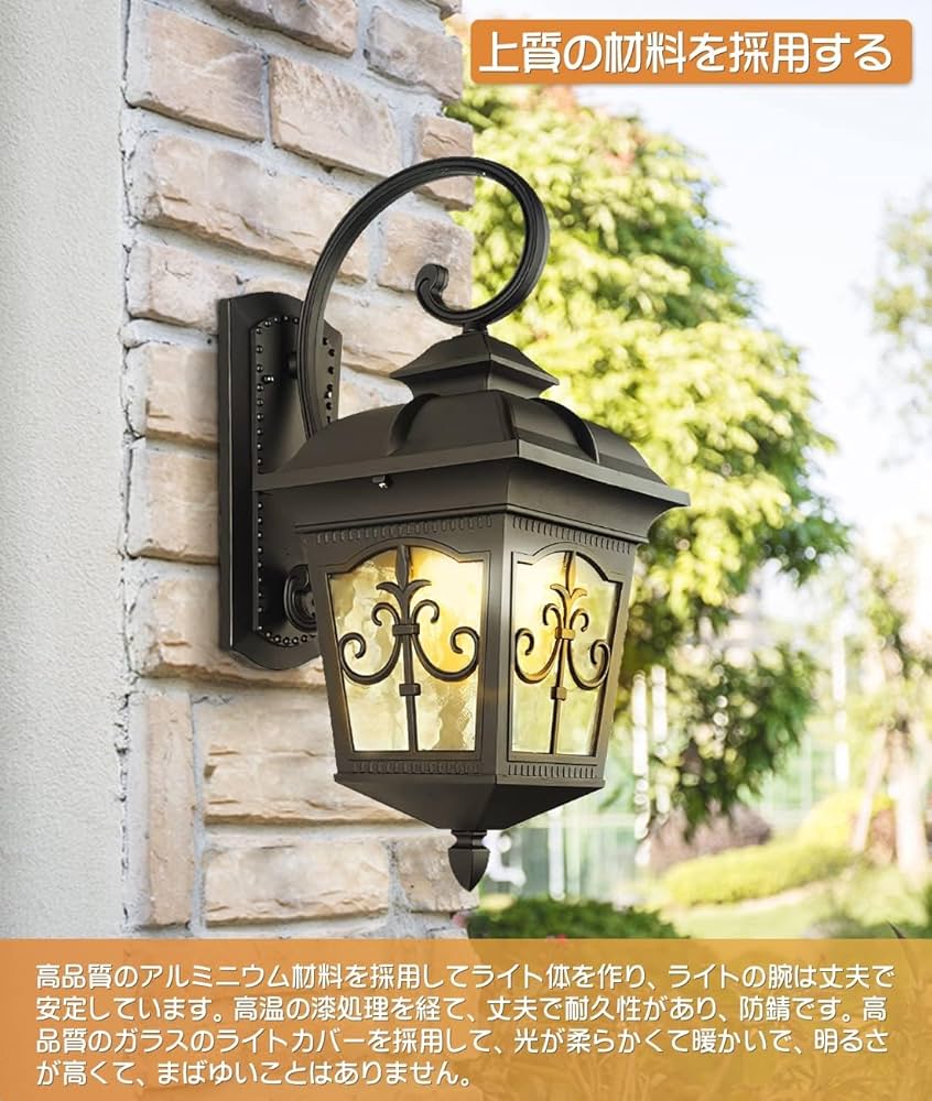 ウォールランプ 玄関 ポーチライト アンティーク 屋内外 Amazon.co.jp: ALLUCK 屋外 ウォールランプ アンティーク